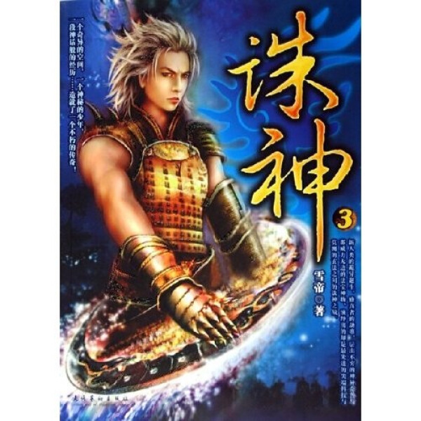 网游我有超神级天赋雪帝，绝绝子！小白必看，拯救你的游戏人生！