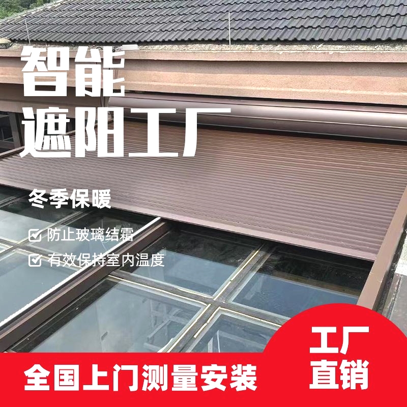 阳光房遮阳帘太香了！电动智能伸缩棚降温神器，夏天不再热到爆