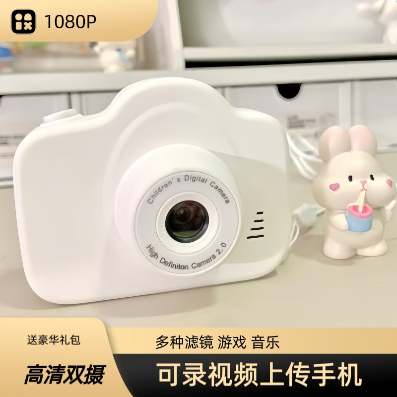 儿童数码照相机校园mini高清便携小型学生党随身卡片机，拍出童年美好瞬间！✨