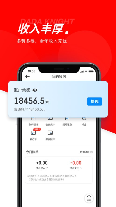 京东外卖骑手app11.68.02