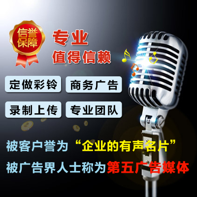 移动电话商务集团广告：来电即秀，定制视频彩铃开启企业形象新纪元！