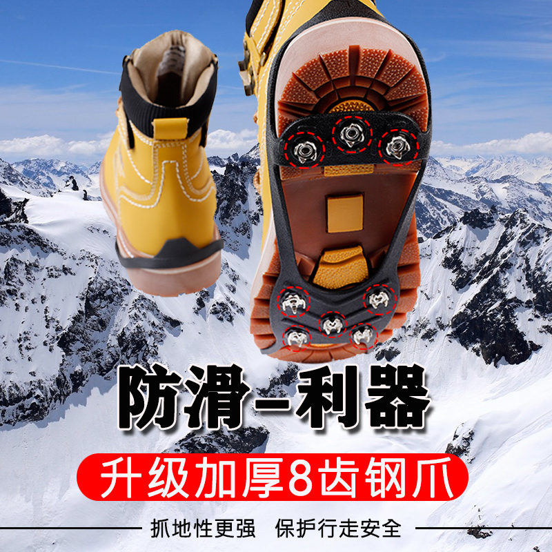 新款加厚防滑鞋套26齿冰爪：户外探险必备神器，让你稳如泰山！️