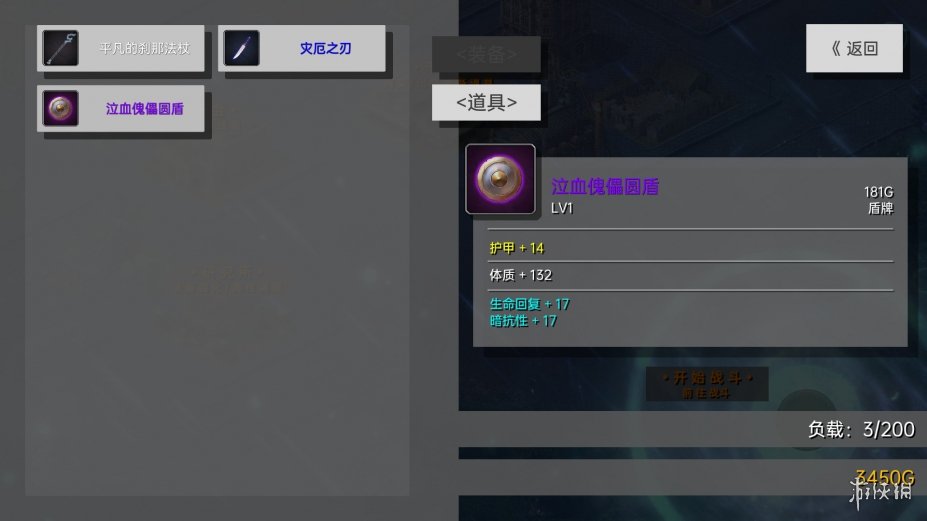 战斗大师免安装绿色中文版[Steam正版分流]3