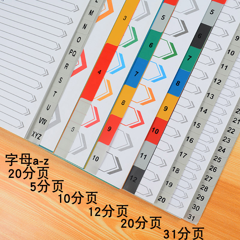 远煌隔页纸12页：整理神器，让文件井井有条的秘密武器！