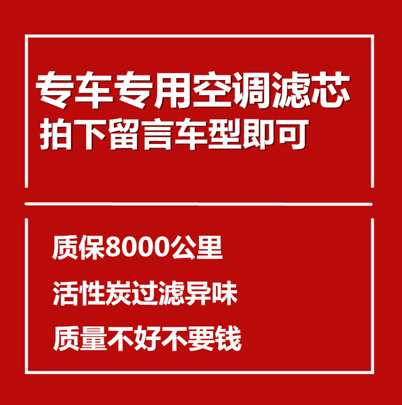97133-G8000适配现代SANTA Stinger库斯图空调滤芯：选错滤芯=白花钱？