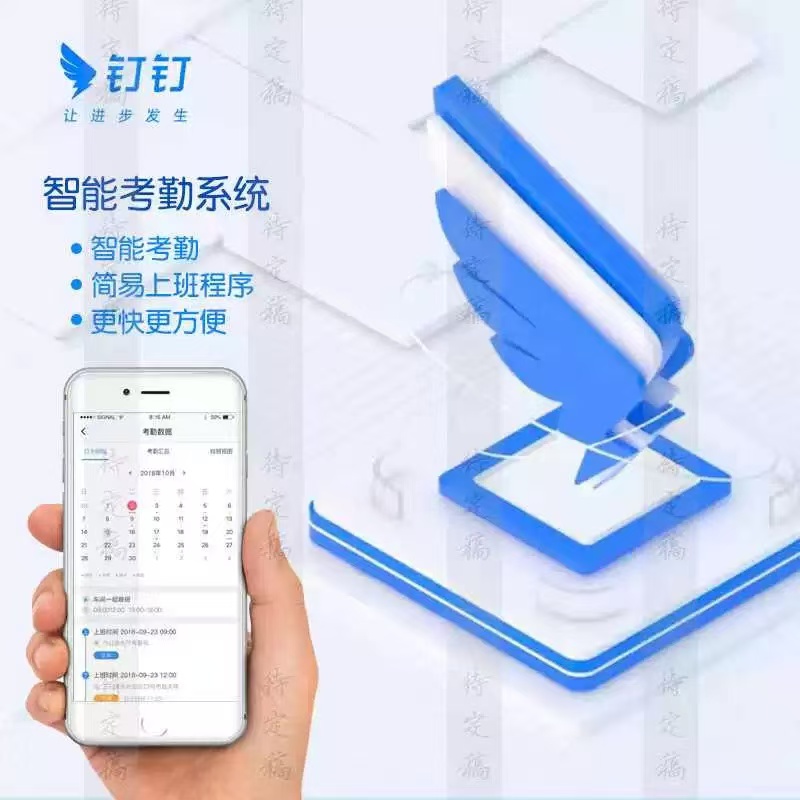 钉钉打卡怎样设置范围？解锁自由办公的秘密武器！