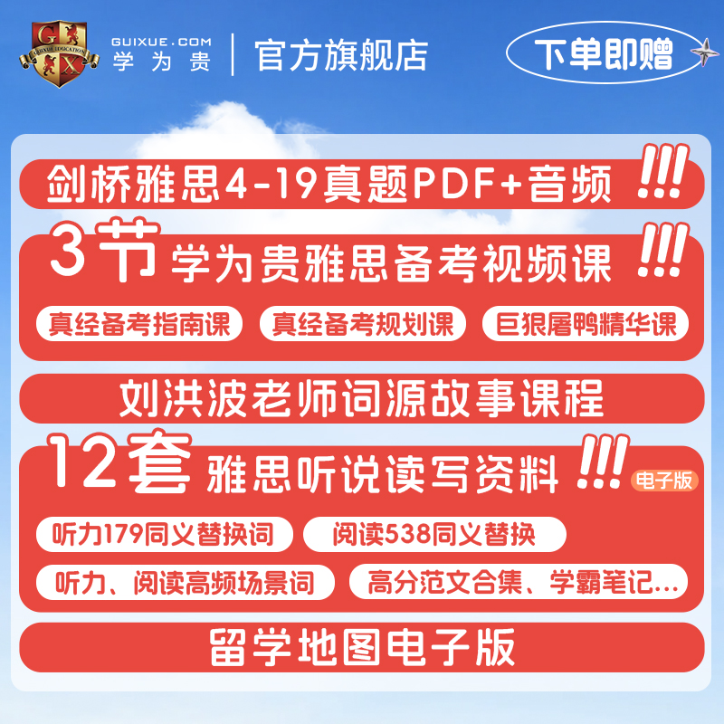 新版剑19版刘洪波雅思8件套：雅思备考神器，助你冲刺高分！
