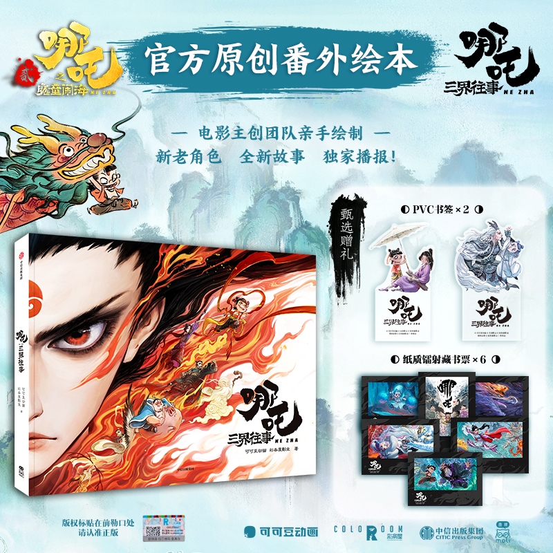 揭秘！B站漫画到底怎么收费？省钱攻略大公开！