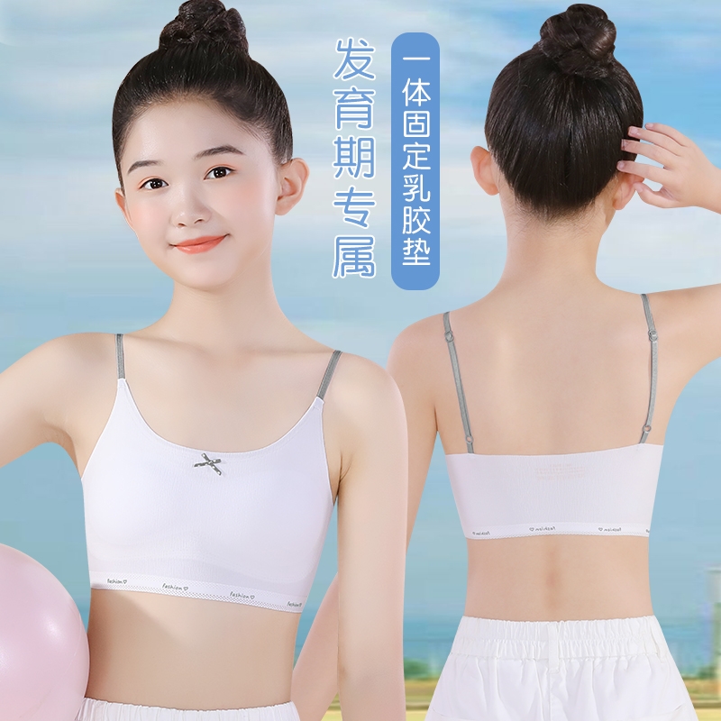 女童内衣小背心发育期大童10岁儿童小学生一阶段少女吊带文胸女孩：守护成长的秘密武器