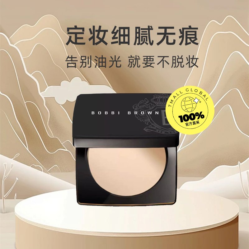 如何选择适合自己的芭比波朗粉饼？