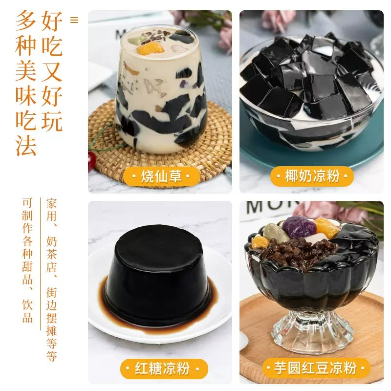 广西宇峰白凉粉500g真香预警！甜品店同款冰粉粉，自制奶茶店必备神器