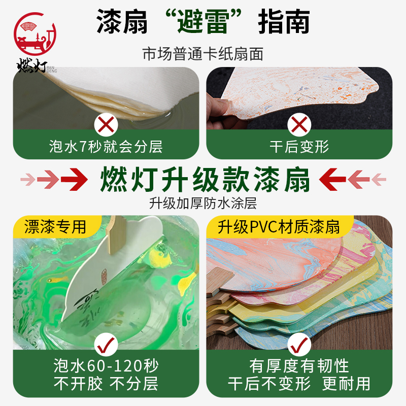 非遗漂漆专用漆扇：古风新中式，DIY拓印，带你穿越时空的美！️