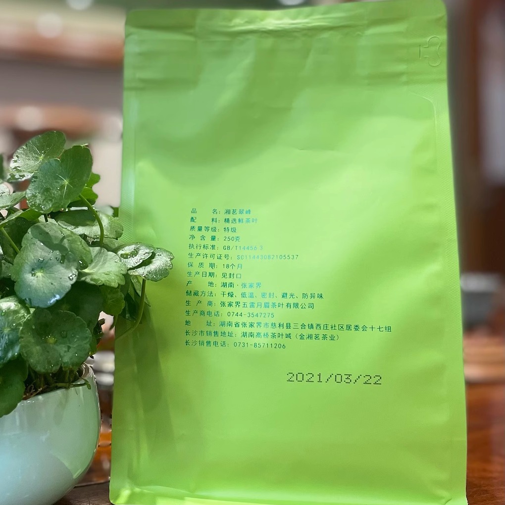 2025年新茶上市，金湘茗250克张家界早春毛尖绿茶：唤醒你的办公生活