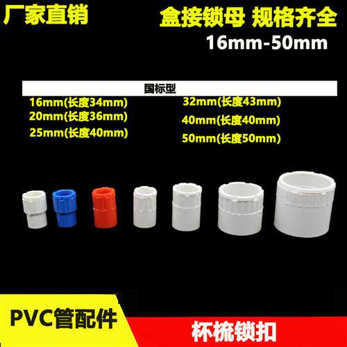 如何选择PVC杯梳管梳加厚加长20mm？