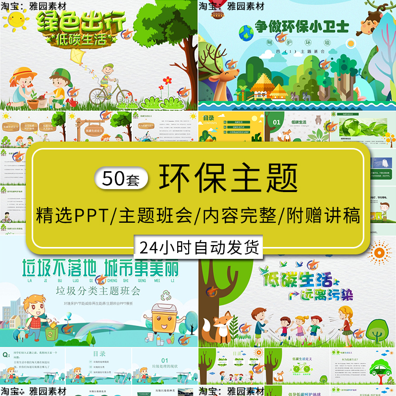 2025生态环境监测技术人员持证上岗考核理论试题集上下册：环保卫士的必修课！