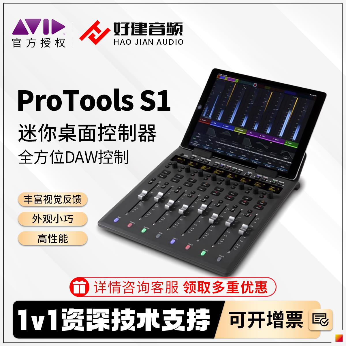 Avid ProTools S1：音乐制作人的梦幻控制台，解锁专业录音室的秘密KeySpec