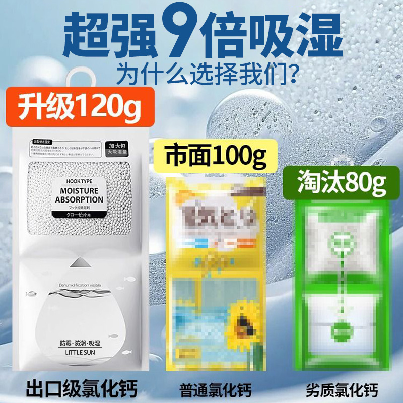 除湿神器大揭秘！告别潮湿衣柜，衣柜防霉包吸湿袋来帮忙！