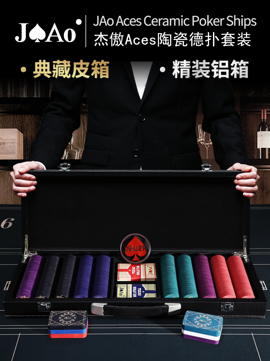 JAo德州扑克高端陶瓷筹码：43mm无面值定制，棋牌室必备神器！
