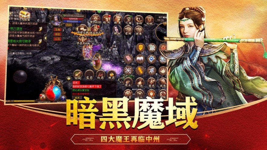 永夜魔君之龙城决