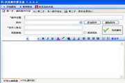 Mailking网络营销系统8.0