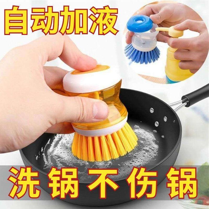 懒人必备！自动加液洗碗刷子，轻松搞定厨房油污难题！