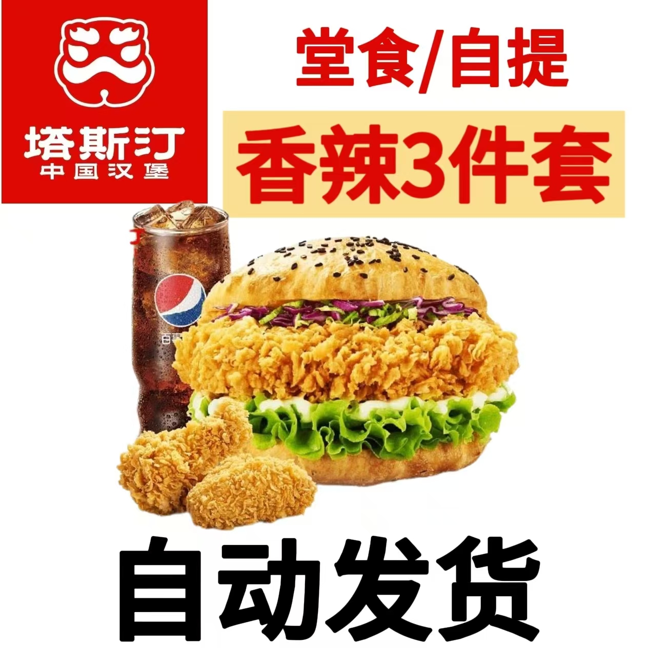 汉堡炸鸡全家桶到底值不值得买？吃货必看！这波真的香到爆