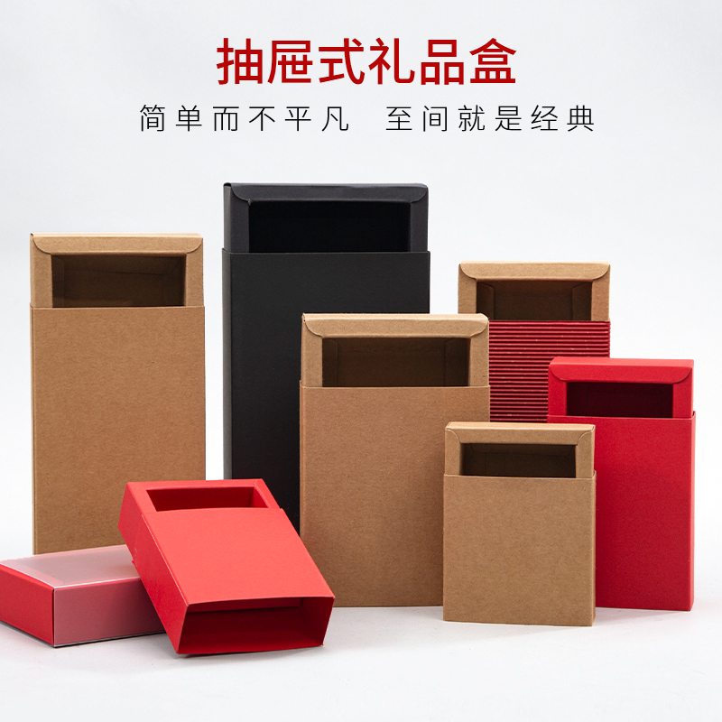 抽屉盒礼盒订制：解锁你的创意礼物新姿势！