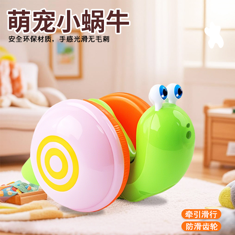 无线遥控蜗牛型震动环：唤醒爱的触觉新体验