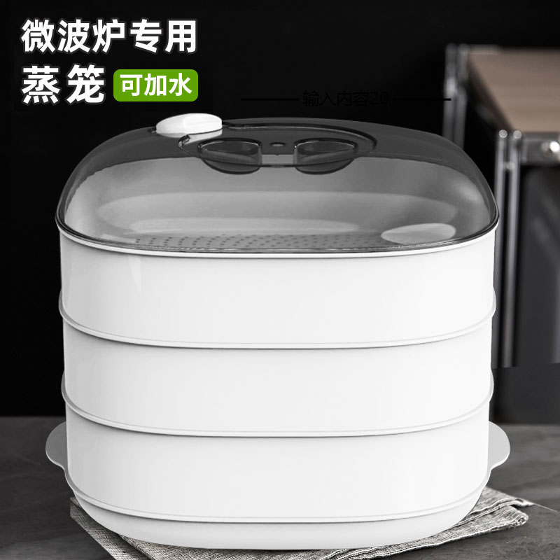 大号方形微波炉专用蒸笼塑料饭盒：蒸出健康美味，轻松享受家庭烹饪乐趣！