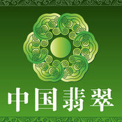 中国翡翠交易平台1