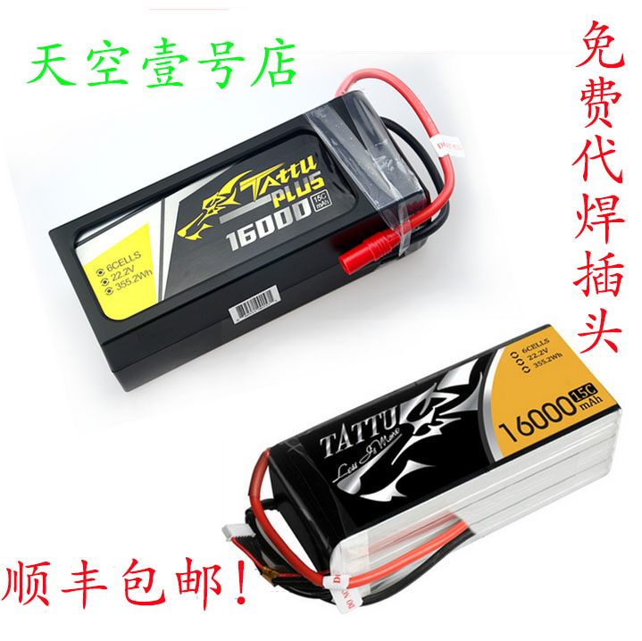 格氏 ACE TATTU 16000mAh 6S 15C 无人机电池：续航王者还是智商税？