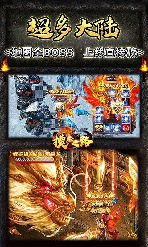 摸金之路返利版
