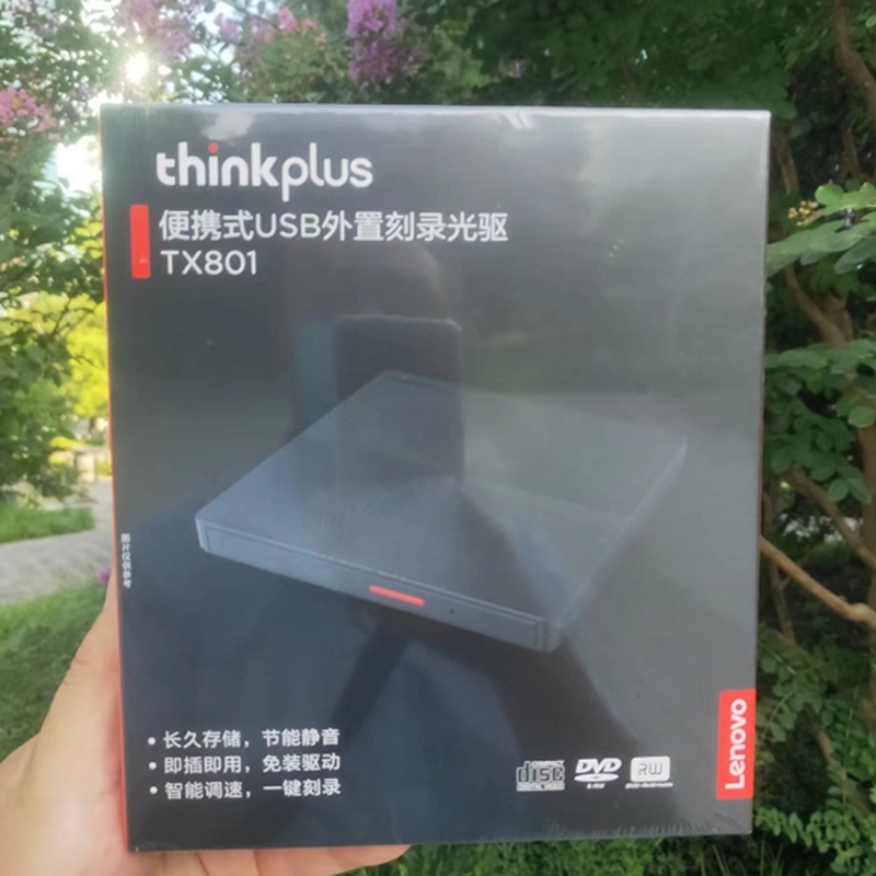 原装联想TX801光驱：轻松刻录，超薄便携，办公娱乐两不误！