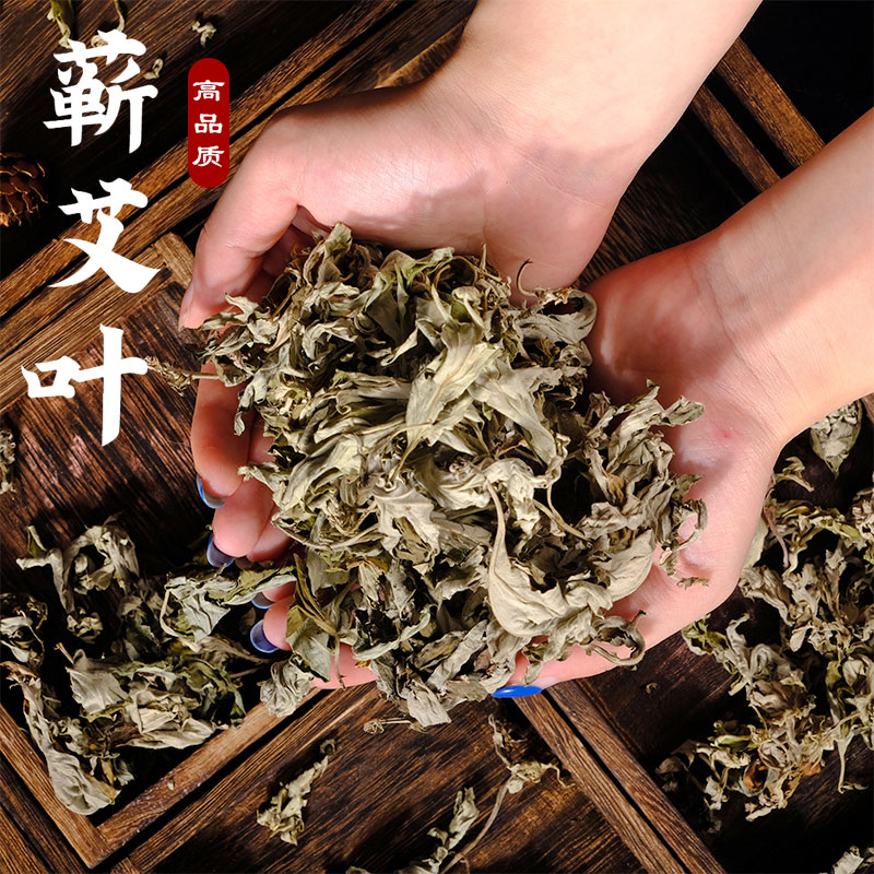 湖北蕲艾野生干艾草：泡脚养生新宠，坐月子必备神器