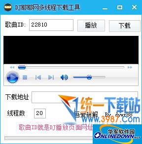 DJ耶耶网多线程下载工具v1.0 绿色版