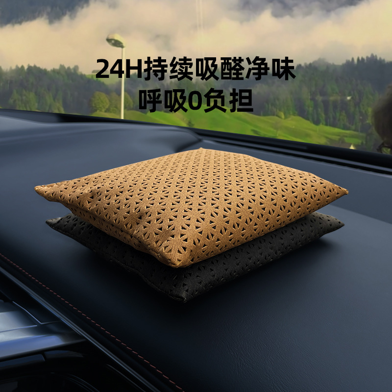奔驰宝马车内除味神器：竹炭包&amp;活性炭包，新车异味杀手锏！
