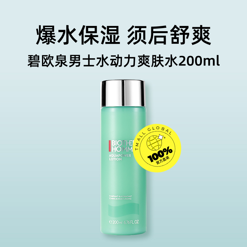 碧欧泉到底是不是护肤品品牌呢？