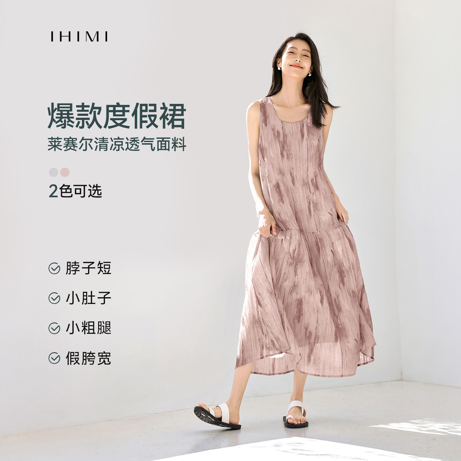 司南SN7319：南法假日氛围感水彩晕染花卉度假风无袖背心连衣裙，穿上就是度假大片主角！