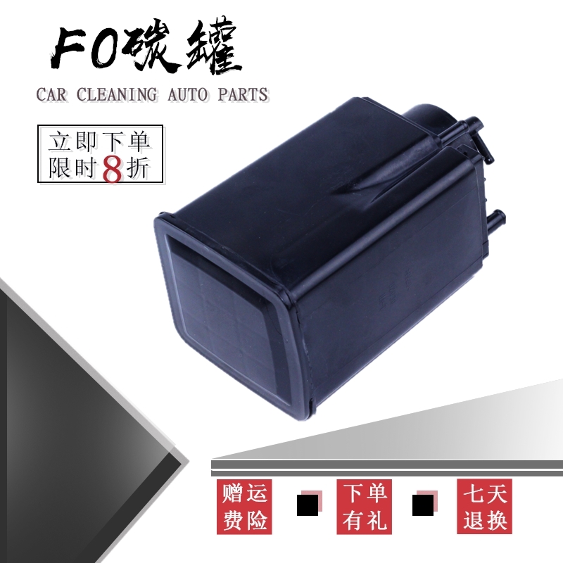比亚迪F0活性碳罐总成：如何解决车内汽油味难题？