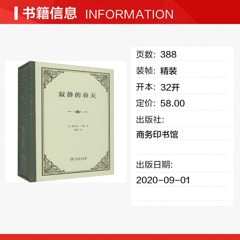 《自然权利与美国想象》：解锁美国政治哲学的文学密码，畅销书解读
