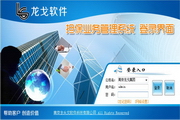 龙戈担保业务管理系统9.0