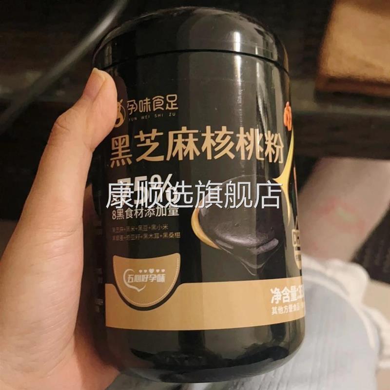 孕味食足DHA黑芝麻核桃粉糊0无添加蔗糖：孕妇必备营养早餐，开启宝宝大脑发育新纪元！