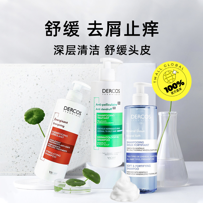 薇姿洗发水价格为何差异大？如何选择适合自己的？