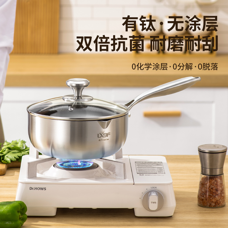 316不锈钢雪平锅：宝宝辅食新宠，无涂层健康之选！