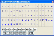万能五笔输入法 电脑版9.7.1.07054