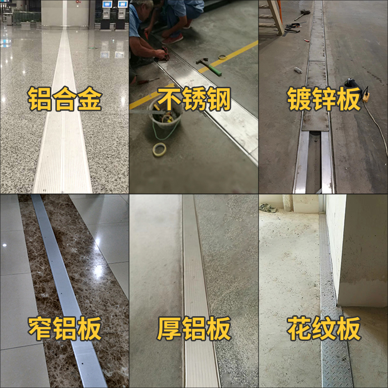 地面承重变形缝抗震型伸缩缝铝合金变形缝盖板墙面不锈钢厂家直销：如何选择适合你的建筑解决方案？