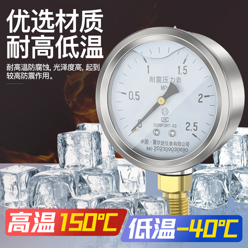 雷尔达YN60压力表：工业测量新标杆，精准掌控每一刻！