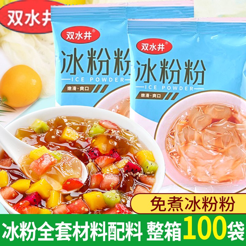 摆摊神器！哆典冰粉粉整箱商用，多种水果味网红冰粉白凉粉，夏天卖爆了