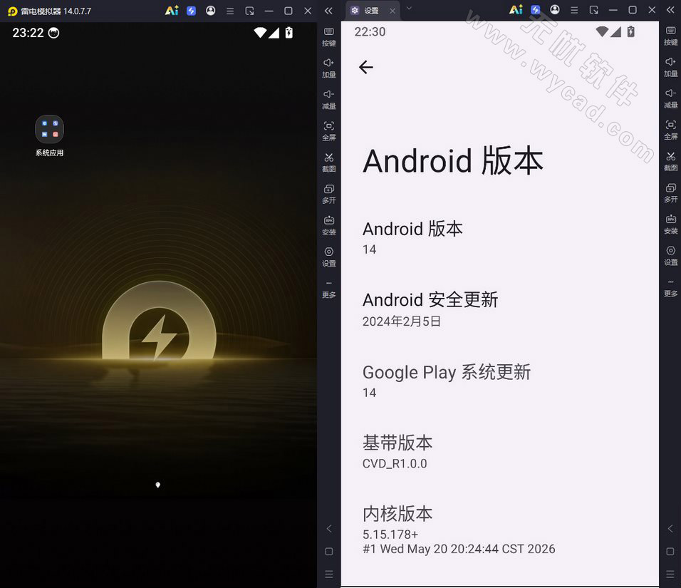 雷电模拟器14(64) v14.0.8.2 去广告绿色纯净版-图片1