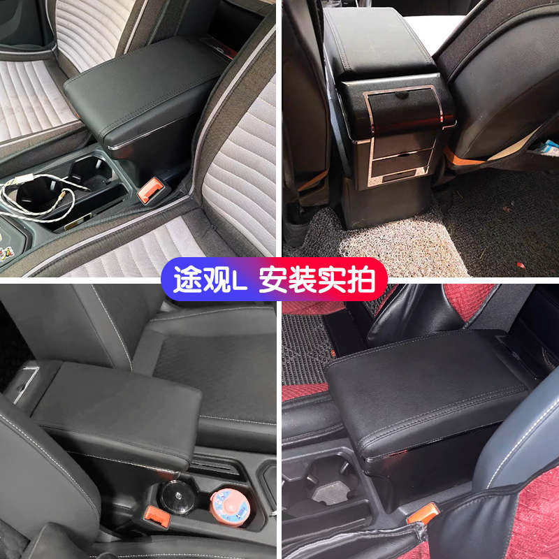 大众途观扶手箱改装攻略：风尚版原装途观L一体中央通道总成配件大揭秘！